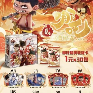 Nezha: Colección de Tarjetas de Anime de los Niños Mágicos del Mar, Tarjetas Periféricas de Anime Nezha2, Tarjetas de la Película Nezha Aobing, Regalos para Niños - Product Image 5