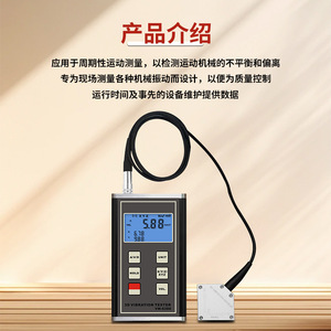 เครื่องทดสอบการสั่นสะเทือน 3 มิติ รุ่น VM6380 พร้อมเซ็นเซอร์ดิจิตอล XYZ สำหรับการวัดการสั่นสะเทือนทางกล - Product Image 4
