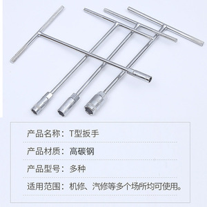 Luwei Tools T-Type Wrench 6-19mm Metric Hex <b>Socket</b> Automotive Repair Industrial Grade Chrome Plated - Product Image 1