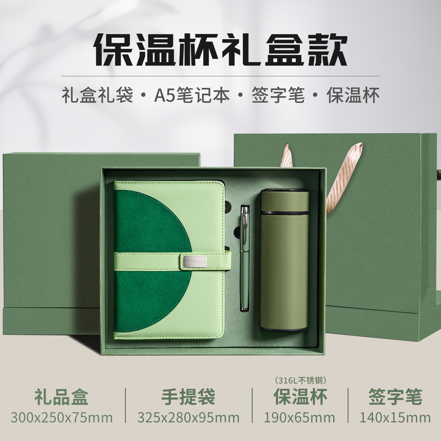 Coffret cadeau thermos - vert - stylo magnétique à emboîter - thermos - page 20