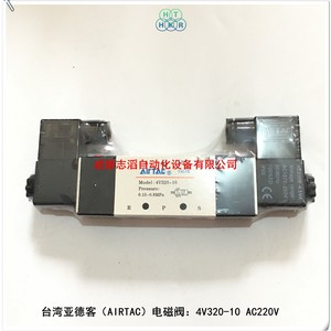 Válvula Solenoide Airtac 4V320-10 AC220V Tipo Piloto, Válvula de Control de Gas, Tamaño de Puerto de 1/2 Pulgada - Product Image 1