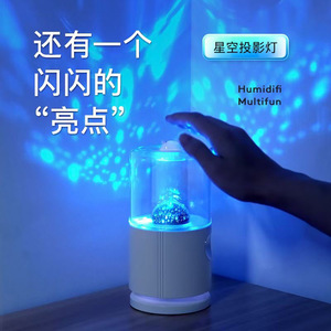 Ultrasonic <b>Humidifier</b> With Led Projection Light Color Changing For Household Tabletop Use USB Powered - Product Image 1