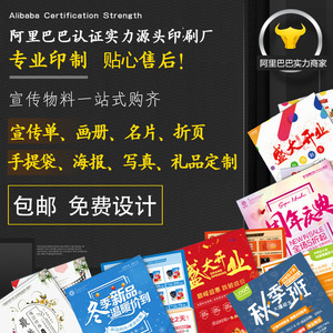 Impression d'affiches et de prospectus en couleur urbaine, impression personnalisée, papier couché quadricolore, conception et production de brochures et catalogues, usine du Shandong - Product Image 4