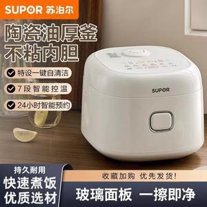 Supor – cuiseur à riz 3L, pot intérieur en céramique antiadhésif, minuterie intelligente, multifonctionnel, petit appareil électrique domestique - Product Image 2