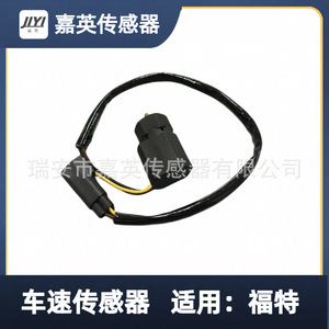 เซ็นเซอร์วัดความเร็วรถยนต์ Jiyi รุ่น SAG179 1E0355475B สำหรับรถยนต์ฟอร์ด - Product Image 1