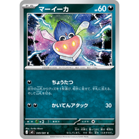Précommande Pokémon TCG Boîte de Boosters M5 Abyss Eye Japonaise, Nouvelle Sortie 2026, Cartes Pokémon Authentiques avec Mega Darkrai Ex