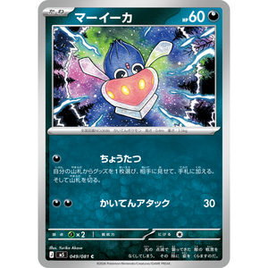 Pokémon TCG M5 Abyss Eye Japanese <span class=keywords><strong>Booster</strong></span> Pack Scellé en usine 5 cartes/pack Cartes à collectionner Pokémon authentiques de la série MEGA 2026 - Product Image 4