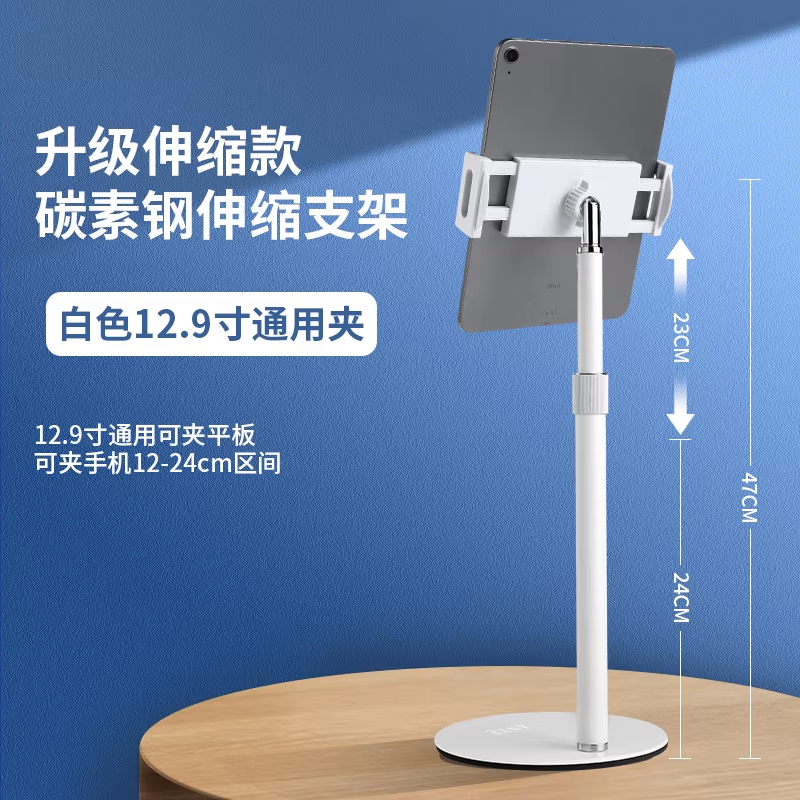 ขาตั้งกล้องแบบยืดหดได้ระดับไฮเอนด์ [สีขาว] [หัวจับขนาด 12.9 นิ้ว]