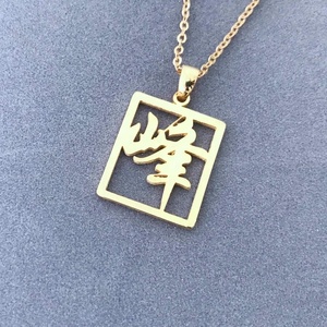 MECYLIFE nom personnalisé encadré <span class=keywords><strong>Kanji</strong></span> collier personnalisé bijoux <span class=keywords><strong>chinois</strong></span> cadeau pour elle - Product Image 4