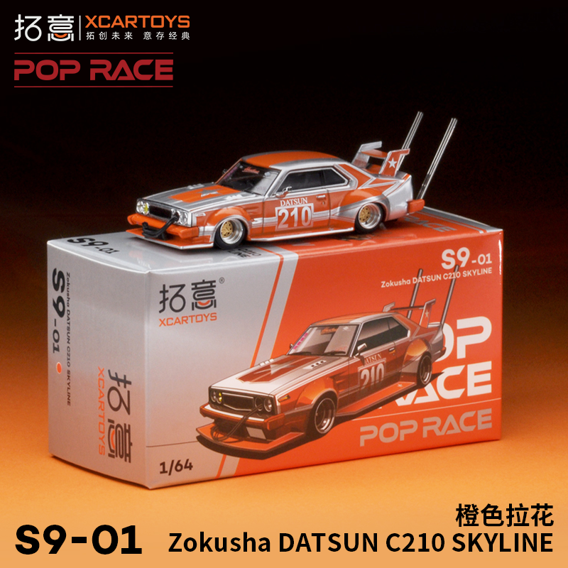 Yahoo!オークション - 1/64 DCP ダイキャストプロモーション