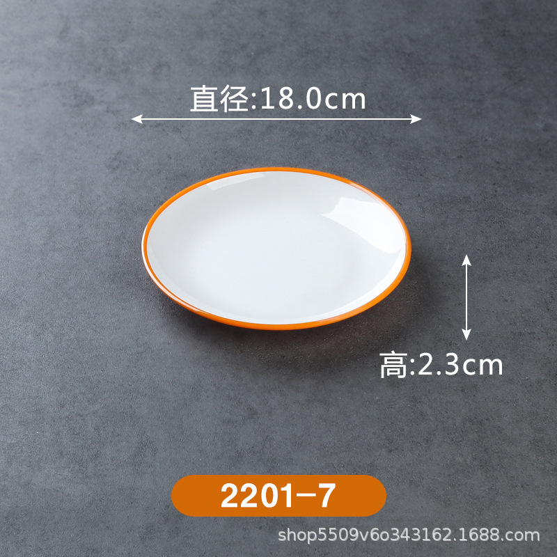 2201-7 [ส้ม/ขาว]