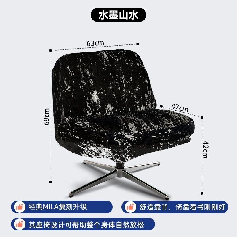 Sofa swivel chair, ink wash color