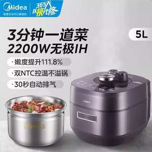 Autocuiseur Électrique Midea 5L 2200W Chauffage IH Évacuation Automatique Antiadhésif Pour la Cuisson des Soupes et du Riz - Product Image 1
