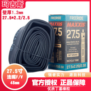 Cámara de Aire para Bicicleta de Montaña Maxxis de 27.5 Pulgadas, Downhill DH 2.2-2.5, Válvula de Latón de Alta Resistencia de 60 mm, Hecha en Taiwán - Product Image 5