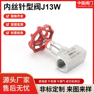 Vanne à aiguille en acier inoxydable J13W soudée à l'extérieur avec filetage interne, fournie par le fabricant - Product Image 5