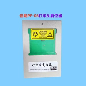 PF-06 печатающая головка PF06, инструменты для сброса чипов для Canon <span class=keywords><strong>TA</strong></span>-20 <span class=keywords><strong>TA</strong></span>-5200 <span class=keywords><strong>TA</strong></span>-5300 TM-200, TM-300, TM-305, TM-5305 TX-2000 TX-3000 - Product Image 5
