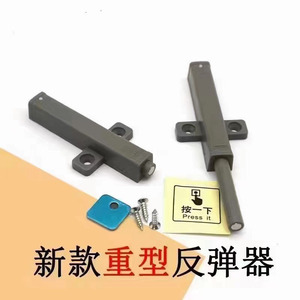 Heavy Duty <b>Rebounder</b> For Wardrobe Door Drawer Stainless Steel Door Mount Non Detachable GFM223 - Product Image 1
