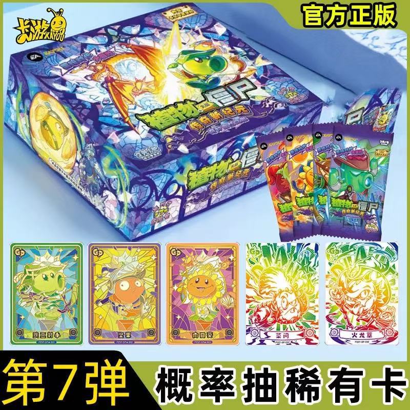 Plants vs zombies 7 bomb 30 pack