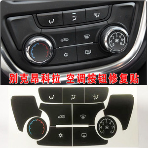 Autocollant de réparation pour bouton de console centrale Buick Encore Verano, kit de garniture adhésive en PVC pour tableau de bord intérieur de voiture - Product Image 5