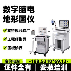 Máquina de EEG Xinma modelo 552 con monitor e impresora para uso clínico - Product Image 5