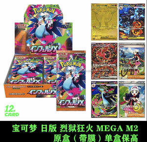 100% Authentique <span class=keywords><strong>Pokémon</strong></span> TCG Japonais Iflare X Booster Packs (1 Ensemble) - Cartes Méga Évolution 5 Cartes (Vente en Gros) - Product Image 2