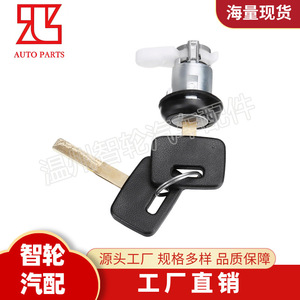 Holden Vn Vo Vp Vq Vr Vs Trunk <b>Lock</b> Cylinder 62055925D With Two <b>Keys</b> Cylindrical <b>Lock</b> Black - Product Image 3