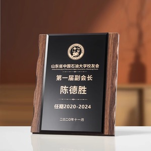 Minimalistische op maat gegraveerde houten onderscheidingsplakette, gepersonaliseerd modern zakelijk cadeau - Product Image 1