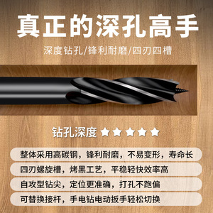 Fangdawang Auger Drill Bit 22mm Depth Control Woodworking Multi-functional Drill Bit Set - Product Image 4