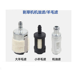 Filtre à cartouche en laine pour tronçonneuse 52, filtre d'admission d'huile et de carburant, soupape d'équilibrage, aérateur, accessoires pour tronçonneuse forestière, tête de filtre à cartouche 58 - Product Image 4