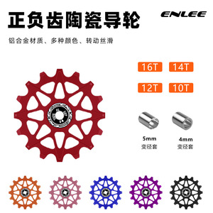 Rueda Guía de Desviador Trasero para Bicicleta Enlee, 10/12 Velocidades, Aleación de Aluminio, Dientes Positivos y Negativos, para Bicicleta de Montaña y Carretera - Product Image 2