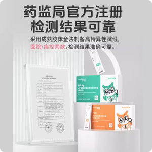 ชุดตรวจโอเรียนทัล จีน สำหรับตรวจหาเชื้อเอชพี วิธีลาเท็กซ์ สำหรับ 1 คน ตรวจได้รวดเร็วและแม่นยำ สำหรับใช้ที่บ้าน - Product Image 4