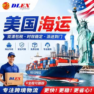 ศูนย์กระจายสินค้า DLEX ในสหรัฐอเมริกา บริการขนส่งสินค้าแบบ FCL และ LCL สำหรับ Amazon FBA บริการส่งถึงหน้าประตูบ้าน พร้อมดำเนินการพิธีการศุลกากร บริการขนส่งระหว่างประเทศ - Product Image 3