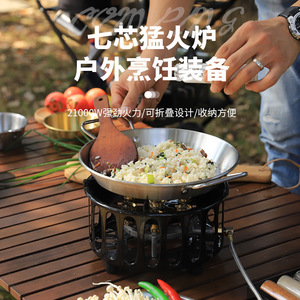 Estufa de gas portátil para camping Hike Mount Outdoor Seven Star Stove de 3-5L con encendido para hervir agua y té - Product Image 4