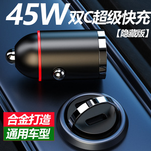 Chargeur de voiture double port USB-C 45W PD30 à charge rapide, mini, avec anneau de traction dissimulé pour utilisation en véhicule - Product Image 2