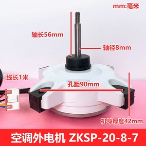 Motor sin escobillas Guangdong Welling ZKSP-20-8-7 DC 310V 20W para reemplazo de aire acondicionado Midea - Product Image 4