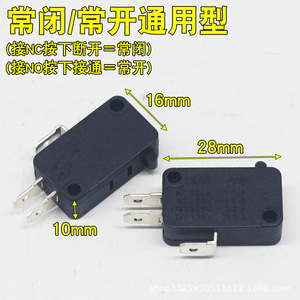 Micro-interrupteur 16A 250V 28x16x10mm normalement fermé pour four à micro-ondes, cuisinière électrique, machine de lavage de voiture - Product Image 5