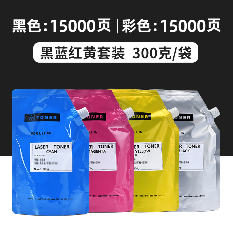 [ชุดสี่สี] รวมถุงใส่ (300g)
