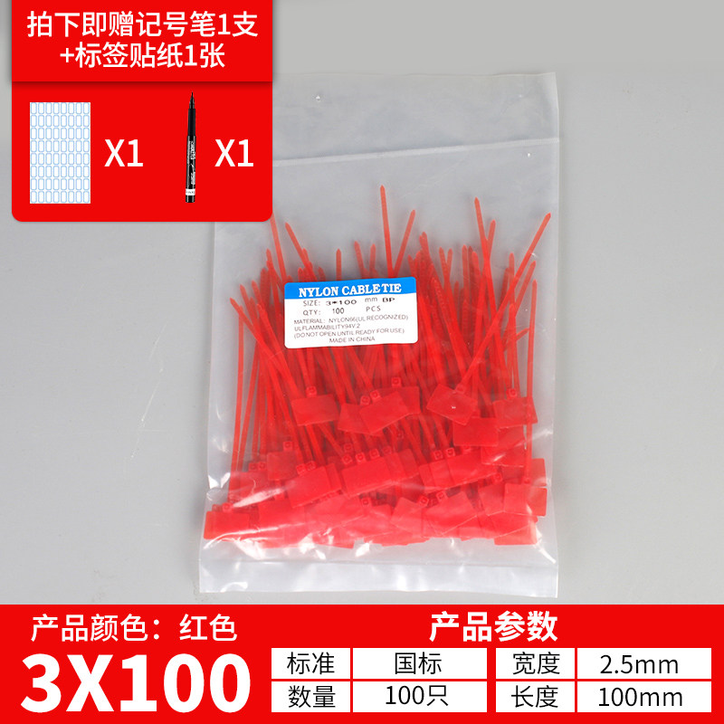 3100mm red 100 strip