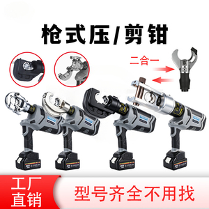 ขายตรงจากโรงงาน คีมไฮดรอลิกแบตเตอรี่ลิเธียม XQ-300/400/630 แบบสองในหนึ่ง - สำหรับการจีบสายไฟ - Product Image 3
