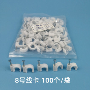 Clip para cables de 8 mm, plástico, forma de C, para fijación de cables, 100 unidades por bolsa - Product Image 1