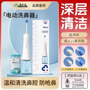 เครื่องล้างจมูกไฟฟ้าไอฮูเจีย 300 มล. แบบพ่นพัลส์เกรดทางการแพทย์สำหรับผู้ใหญ่และเด็ก - Product Image 1
