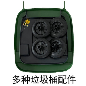 240L garbage can wheel bearing lid, 120L pin foot support rod accessories, 660L/400L garbage truck bracket - Product Image 2