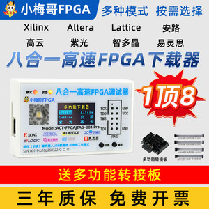 Descargador/deserializador FPGA de alta velocidad 8 en 1 — para Xilinx, Altera, Lattice, Anlogic, Unigroup M597 - Product Image 4