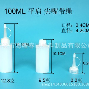 ขวดพลาสติกฉุนเฉิง 30-500 มล. ผลิตจากพลาสติก PE พร้อมเชือกและจุกแหลม สำหรับบรรจุภัณฑ์ทั่วไป - Product Image 5