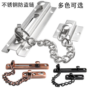 Chaîne de porte en acier inoxydable Juwoya, chaîne de sécurité antivol épaissie pour la maison, l'hôtel, le loquet de porte - Product Image 3