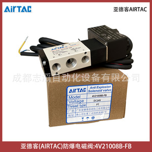 Válvula Solenoide Airtac 4V21008B-FB DC24V con Rosca PT, Temperatura Normal, Uso General - Product Image 2