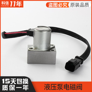 Vanne solénoïde pour excavatrice Kexin PC350 360 7 PC300 350 8 – Composant de commande de pompe hydraulique principale - Product Image 5
