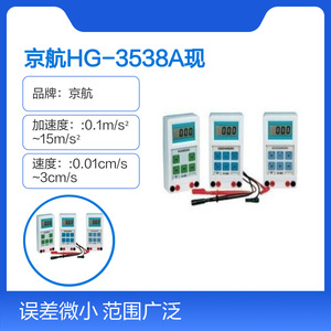 เครื่องมือวัดสมดุลแบบไดนามิกในสนาม Jinghang HG-3538A เครื่องวัดการสั่นสะเทือนแบบสองช่องสัญญาณพร้อมปากกาสำหรับใช้งานในอุตสาหกรรม - Product Image 4
