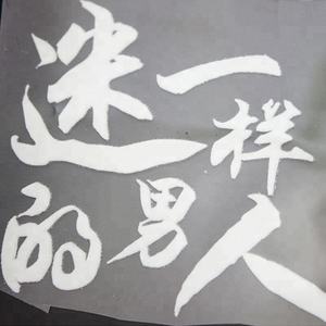 Glow in <span class=keywords><strong>the</strong></span> Dark Wärmeübertragung Etikett für T-shirts - Product Image 4