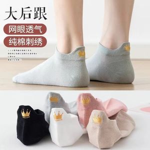Women's Cotton Ankle <b>Socks</b> <b>Breathable</b> Mesh Pure Cotton Embroidered Crown Fashionable Japanese Style Boat <b>Socks</b> - Product Image 1